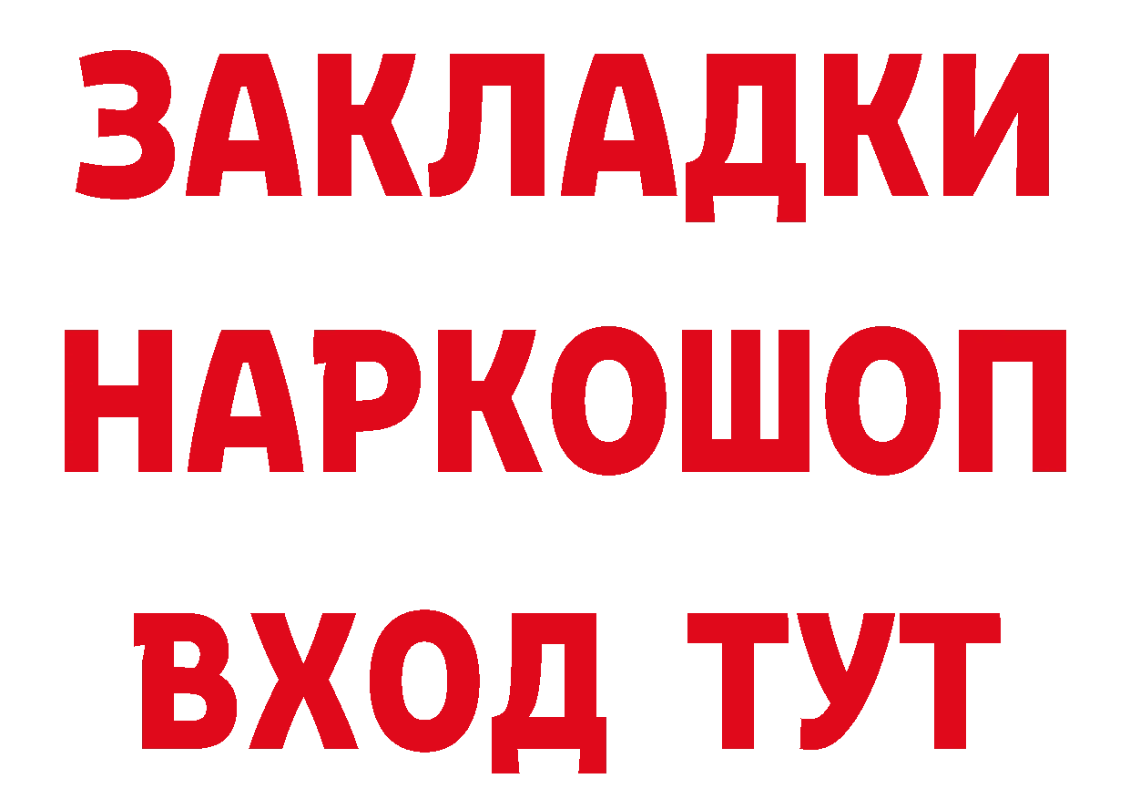 Дистиллят ТГК жижа зеркало дарк нет гидра Алупка