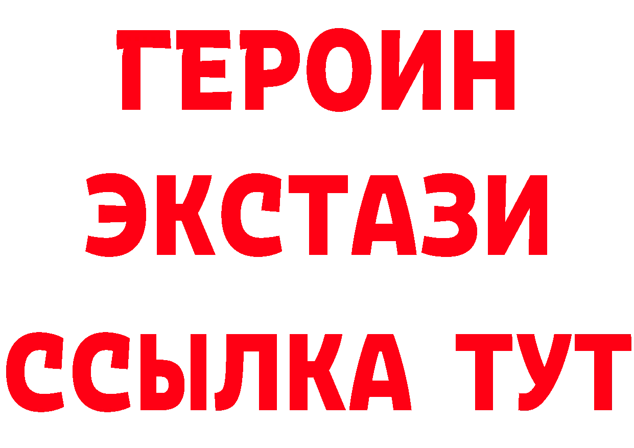 Бутират BDO 33% ссылки нарко площадка blacksprut Алупка