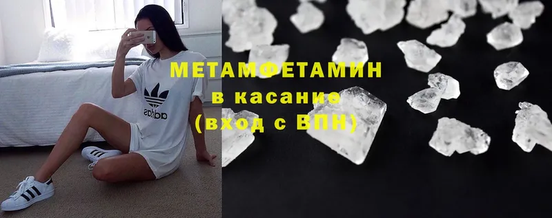 omg ССЫЛКА  Алупка  МЕТАМФЕТАМИН мет 